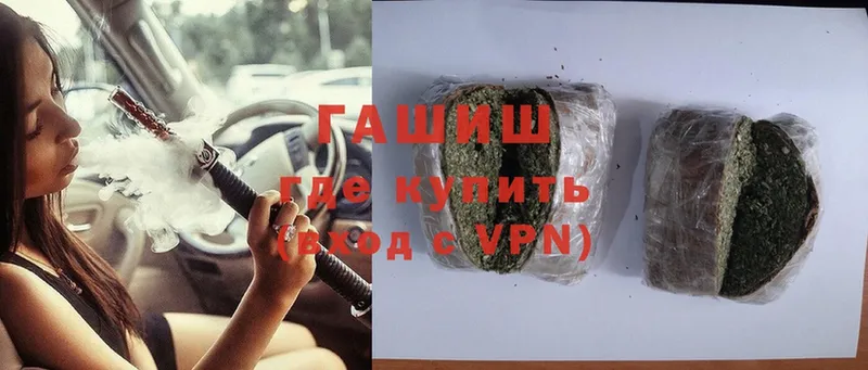 ГАШ hashish  Бутурлиновка 